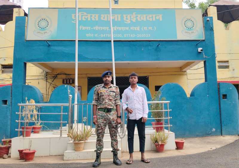 मामला छुईखदान थाना का : नाबालिग बालिका को भगा ले जाकर किया दुष्कर्म, आरोपी गिरफ्तार